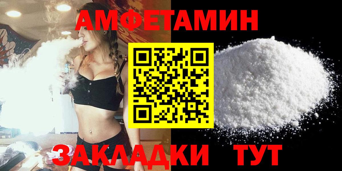 Амфетамин VHQ Ипатово
