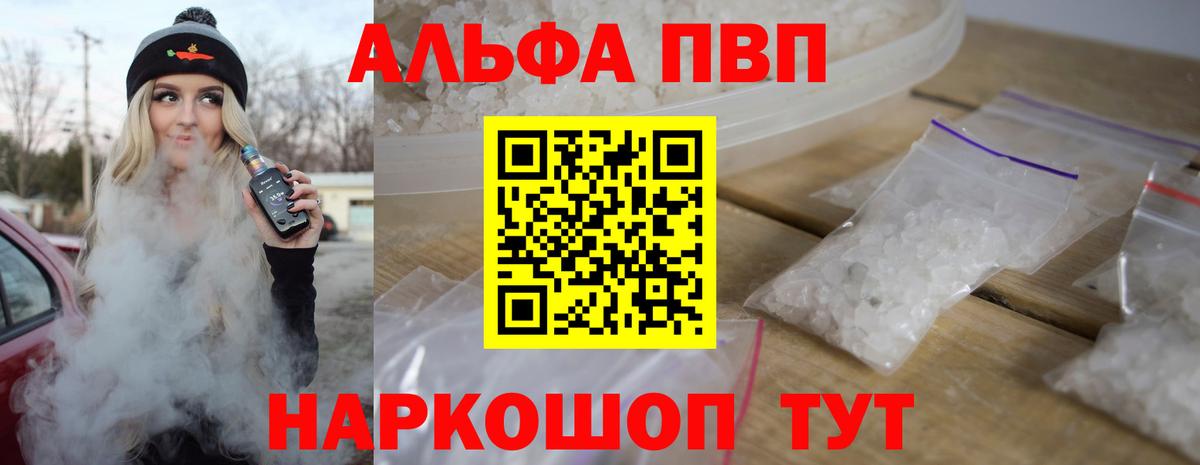 А ПВП VHQ Ипатово