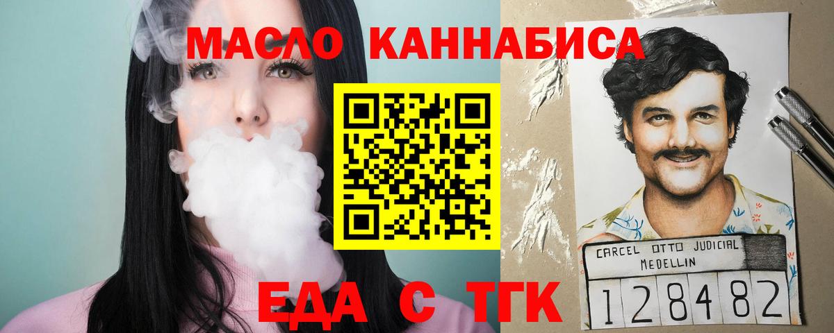 Canna-Cookies конопля  Вход с VPN  Ипатово 