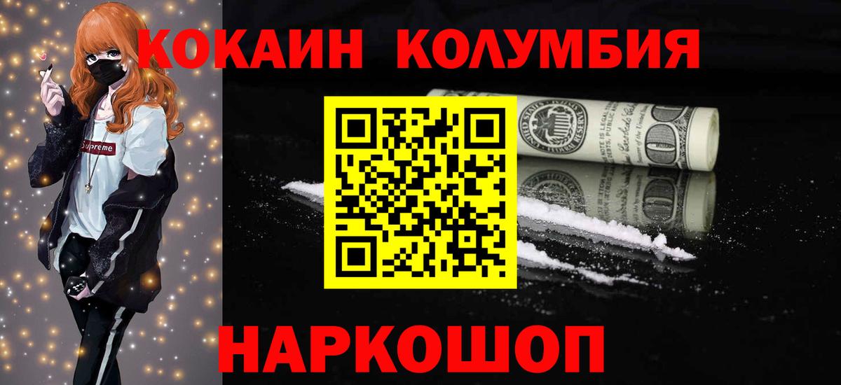 КОКАИН  COCAIN 98%  Вход с VPN  Ипатово 