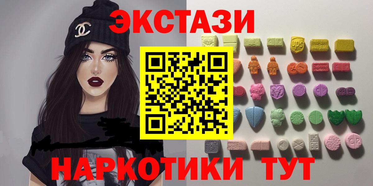 ЭКСТАЗИ 280 MDMA  Ecstasy  Вход с VPN  Ипатово  Ecstasy XTC 