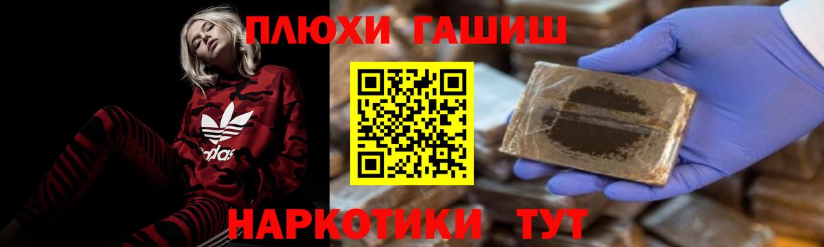 Гашиш VHQ Ипатово