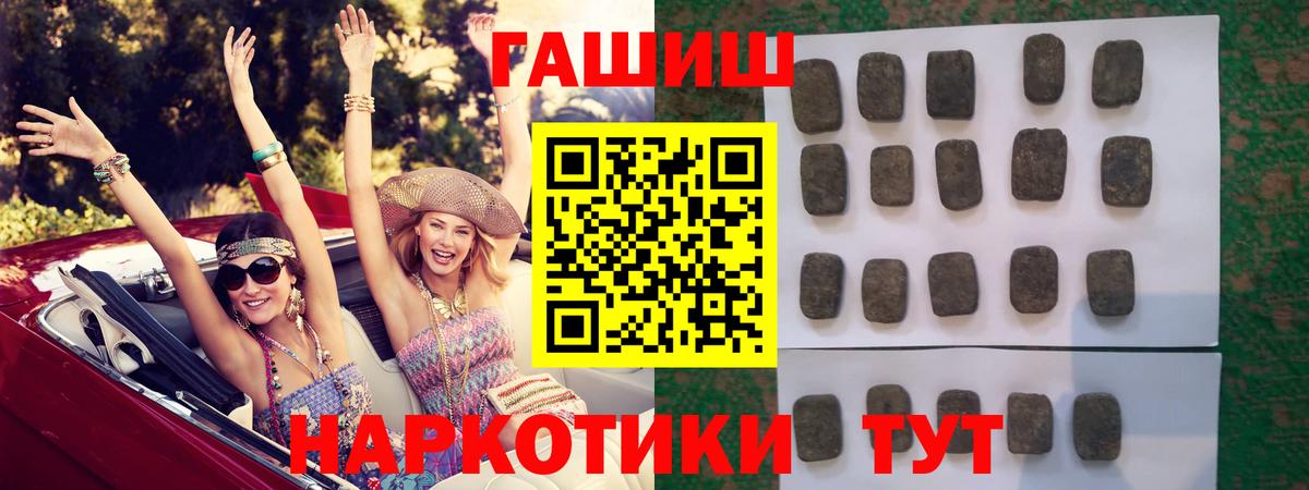 Ипатово  Гашиш убойный  Гашиш  Вход с VPN 