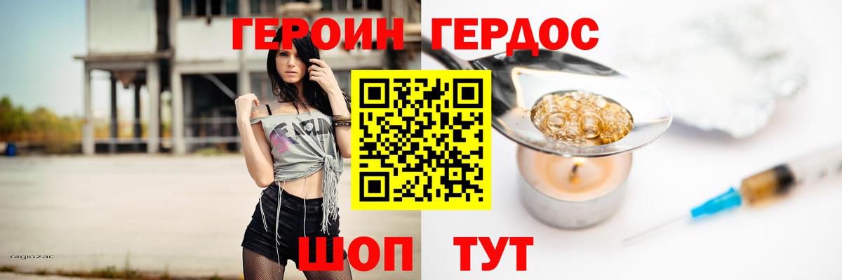 ГЕРОИН хмурый  Вход с VPN  Ипатово 