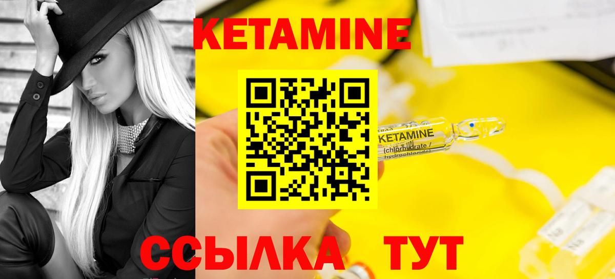 Кетамин ketamine Ипатово