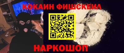 кокс Беслан