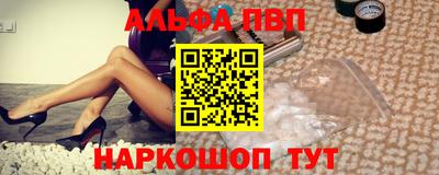 ALPHA-PVP Берёзовский