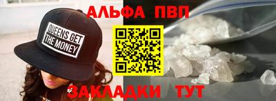 ALPHA-PVP Берёзовский