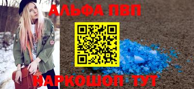 ALPHA-PVP Берёзовский