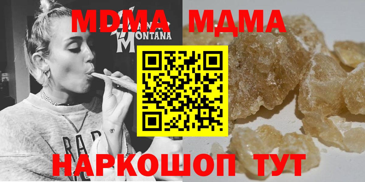 МДМА молли  Вход с VPN  Ипатово  МДМА crystal 