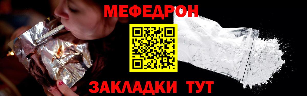 МЕФ кристаллы Ипатово