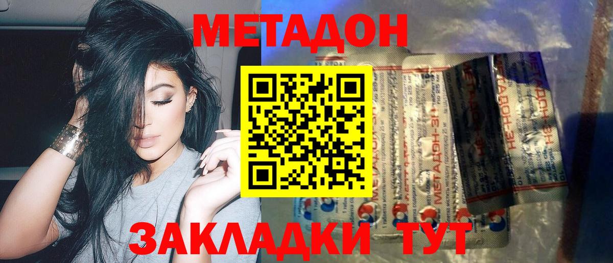 Метадон мёд Ипатово