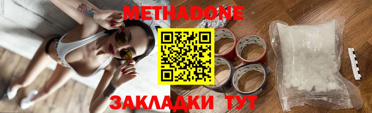 МЕТАДОН мёд  Вход с VPN  Ипатово 