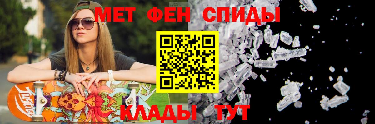 МЕТАМФЕТАМИН пудра Ипатово