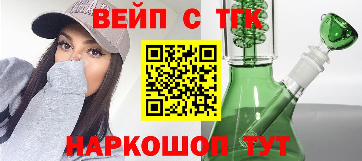 ТГК концентрат Ипатово